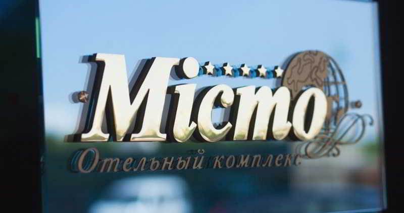 Отельный комплекс Місто Харьков Экстерьер фото